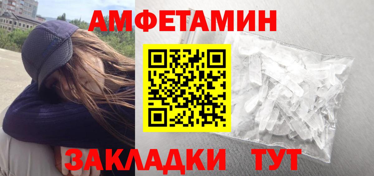 АМФЕТАМИН VHQ Междуреченск