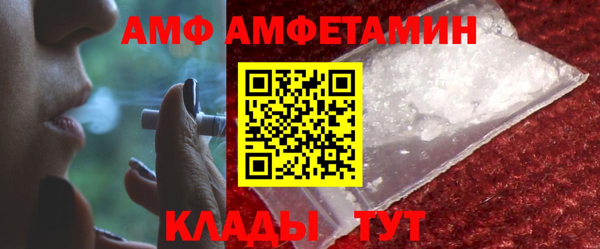 Междуреченск  Amphetamine  Вход с VPN  ОМГ ОМГ зеркало  Amphetamine 98% 