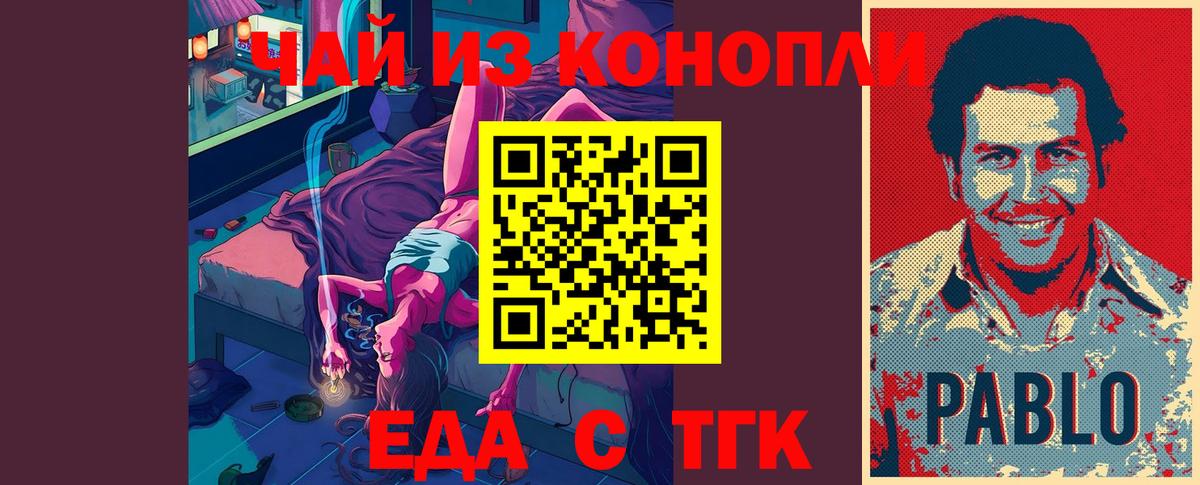 Междуреченск  Cannafood конопля  Вход с VPN 