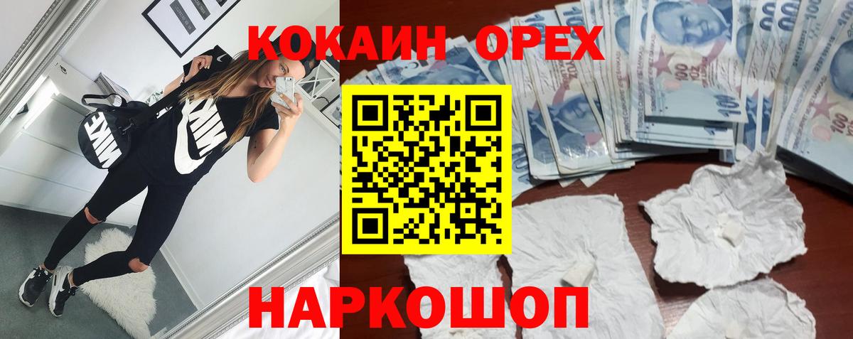 Кокаин Fish Scale Междуреченск