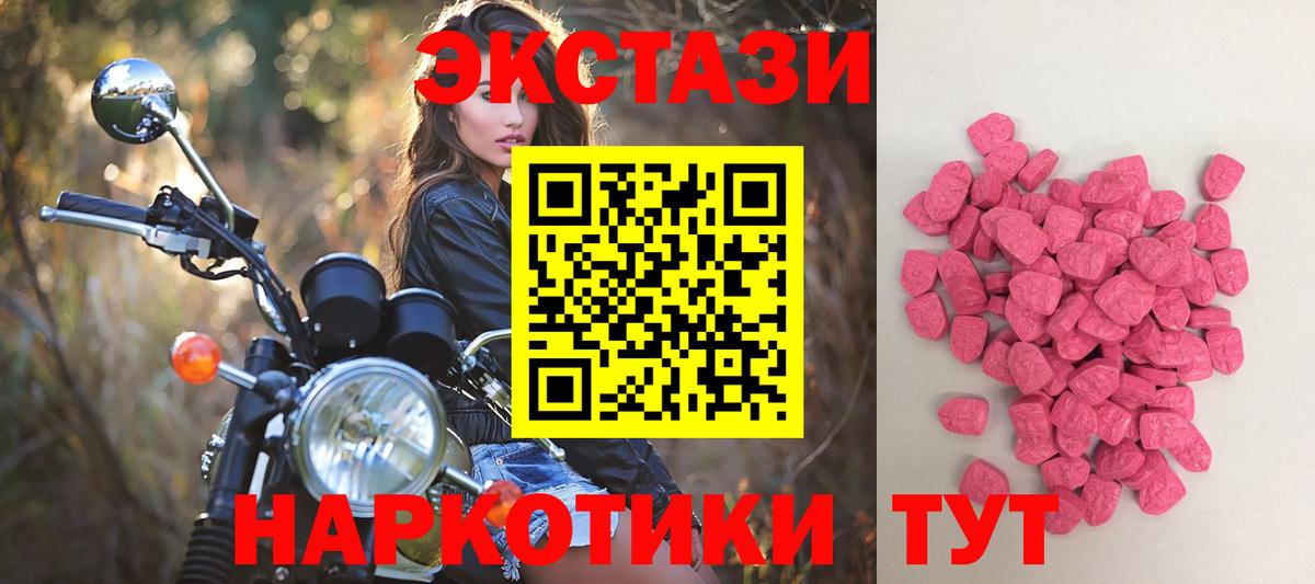 Междуреченск  ЭКСТАЗИ 300 mg  Вход с VPN  Ecstasy louis Vuitton 