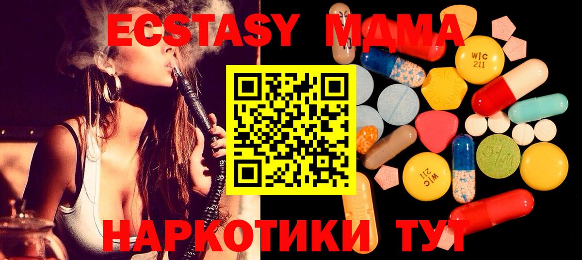 МДМА кристаллы Междуреченск