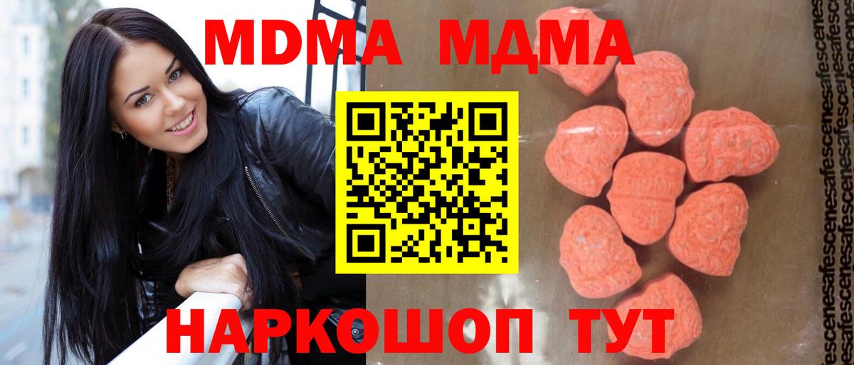 МДМА VHQ  MDMA VHQ  МДМА  Междуреченск  Вход с VPN 