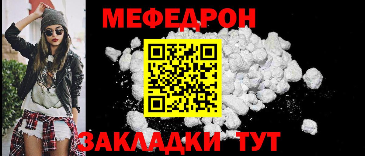 Меф мука Междуреченск