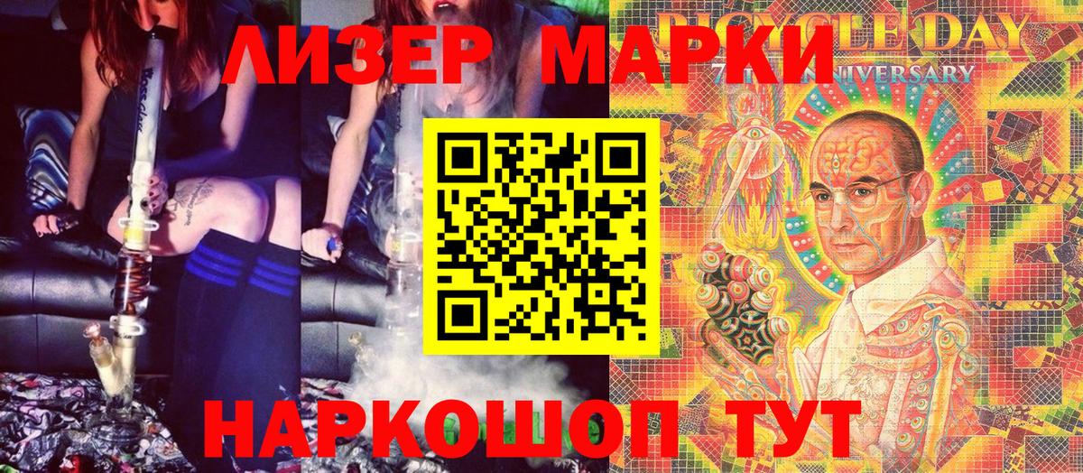 Марки NBOMe 1,8мг  Марки NBOMe  купить наркоту  Вход с VPN  Марки NBOMe 1,8мг  Междуреченск 