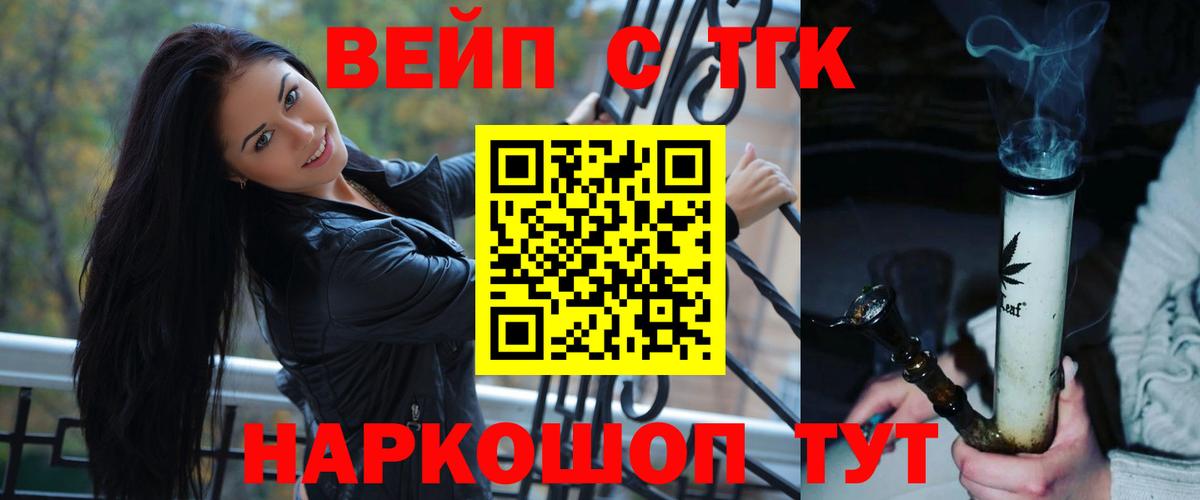 Дистиллят ТГК гашишное масло  Вход с VPN  Дистиллят ТГК жижа  Междуреченск 
