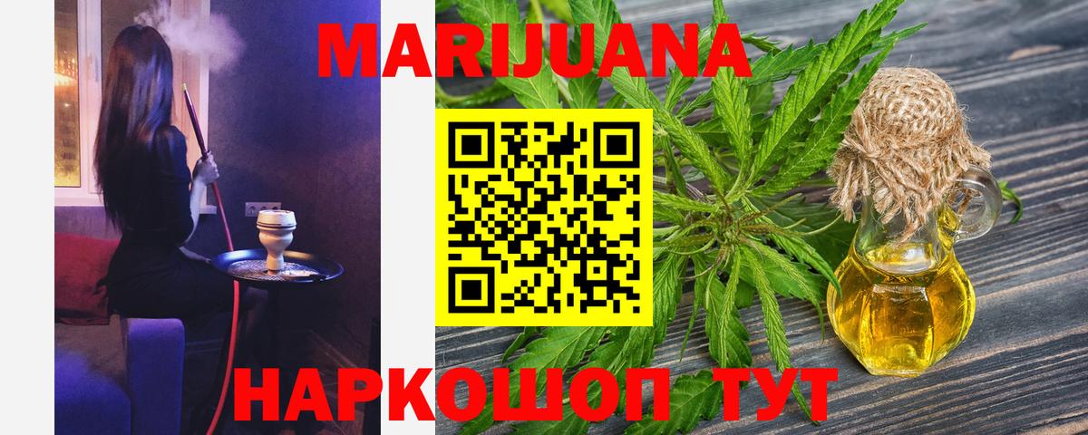 Марихуана марихуана  Шишки марихуана гибрид  Вход с VPN  Междуреченск  Канабис LSD WEED 