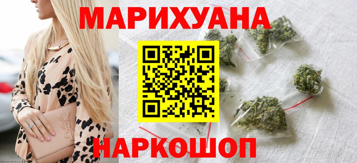 Шишки марихуана конопля Междуреченск
